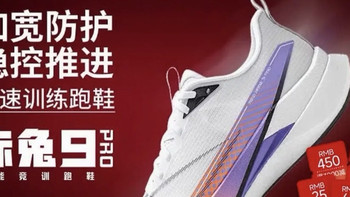 618挖到的体测宝藏跑鞋！李宁赤兔9Pro：透气与缓震兼备！