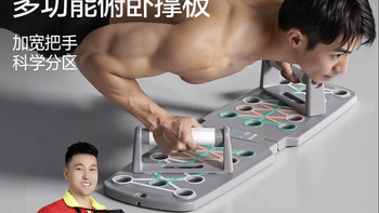 俯卧撑板四色分区6周终于有感觉，手放对位置10个泵感比30个强