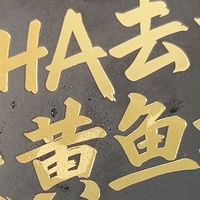 宝宝辅食的鱼肉救星，这款去骨鱼排太懂妈妈了