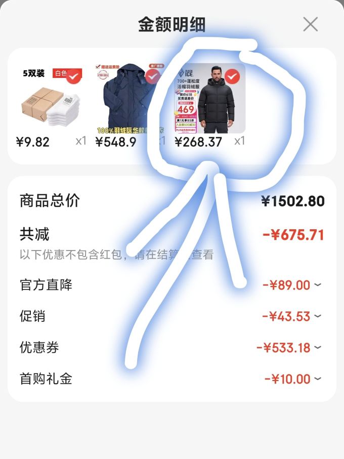 黑冰户外棉服
