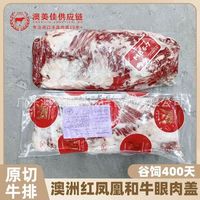 战斧牛排真相:百元和千元差在哪?别再被“僵尸肉”坑了