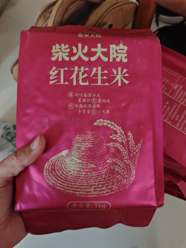 8块钱一袋的柴火大院红皮花生米，空气炸锅必备
