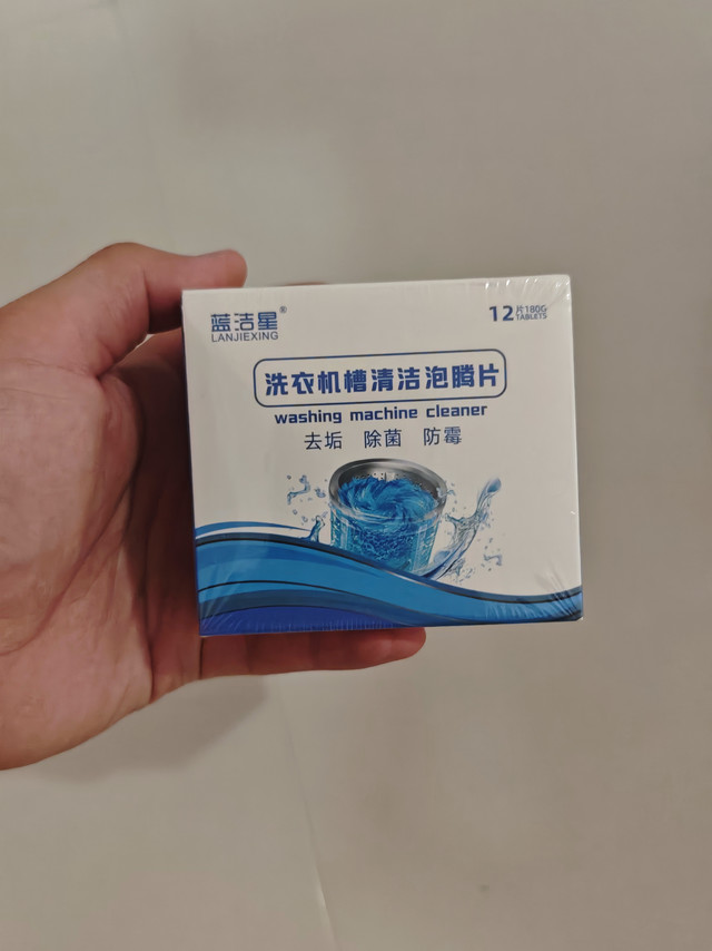 洗衣机槽清洗剂真的有用吗？