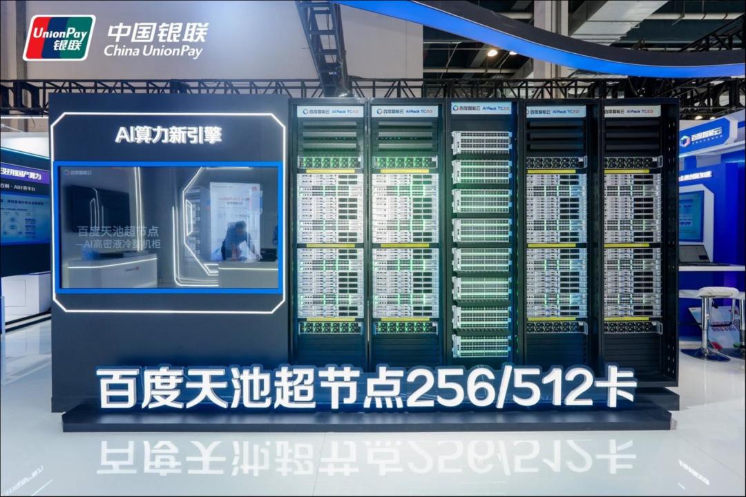 执中者银联