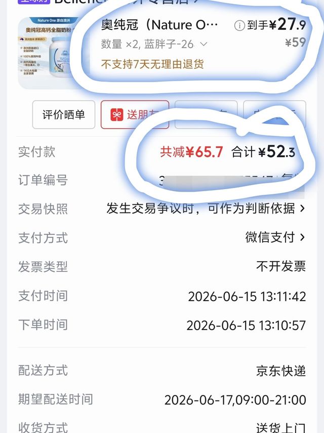 澳洲蓝胖子奶粉，清仓处理27元/2斤，比国产更便宜，还可查询真假，这应该是神车吧，赶紧上车