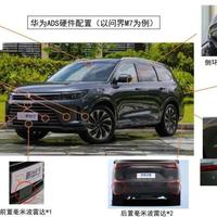 智驾涨价潮背后：车价越降，功能越贵？