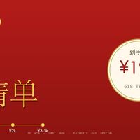 618最后1天｜国表捡漏5档全价位