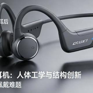 运动耳机防脱落大揭秘：哪种设计真扛得住高强度训练？