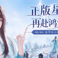 《星辰变归来》怀旧仙侠优选推荐，重温年少逐星修真追梦岁月