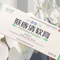 绿太阳肤痔清软膏来袭！婴儿湿疹超温和！