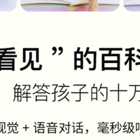 小学生AI学习机推荐:终于摸清奇多多适配低年级的底气