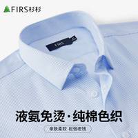 液氨免烫衬衫怎么选？成分、抗皱、缩水全解析