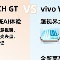 vivo WATCH GT两代横评｜新旧款到底该入手谁