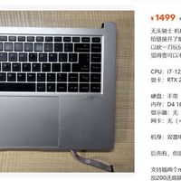 1499元！机械革命12代无头骑士，i7-12700H 14核+RTX2050+双雷电4