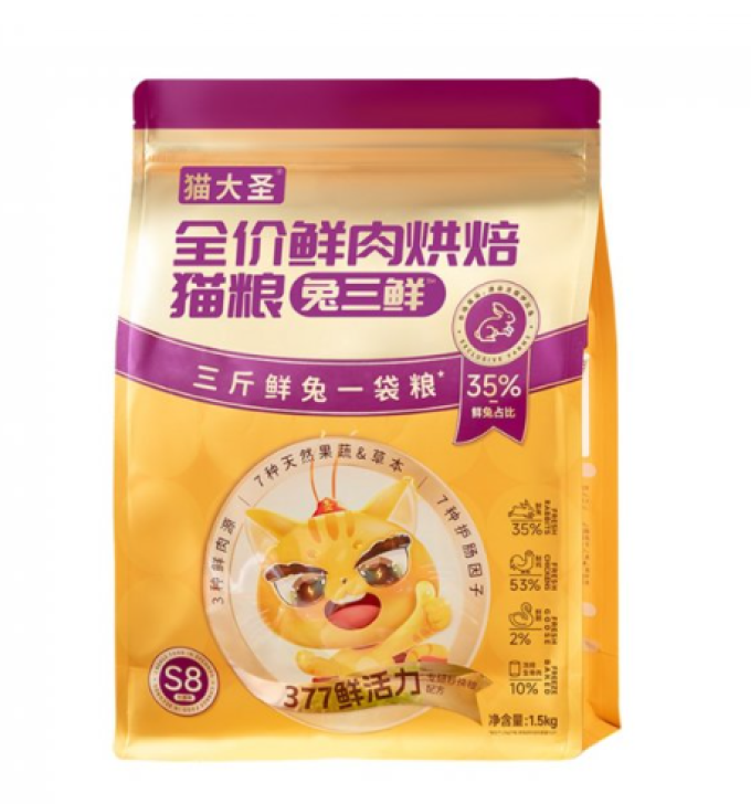 猫粮