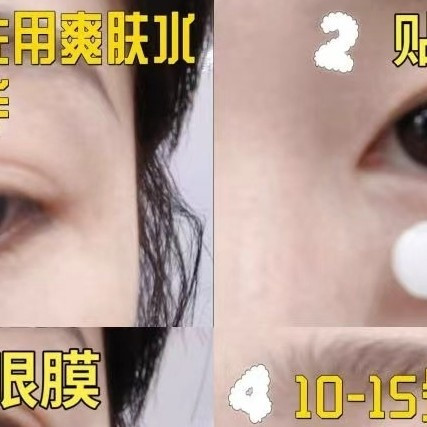 眼周消肿淡黑用哪款眼膜？CA冻干眼膜规律消肿更提亮敏感肌也能用
