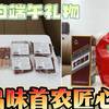 端午遇上父亲节，给爸爸准备6样首农吃喝好物，餐桌上用心真心意