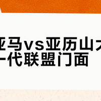 亚历山大蝉联MVP，文班亚马杀进总决赛：两种超级巨星范式谁更胜一筹？