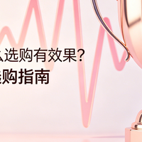辅酶Q10怎么选购有效果？2026超全选购指南+热门产品实测参考