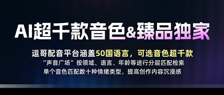 2026 精选 5 款热门 AI 配音软件 实测对比测评