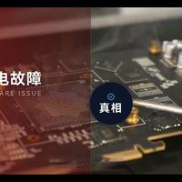 显卡突然冒烟？虚焊还是短路？一文看懂故障真相与保修避坑指南