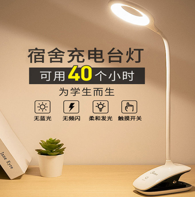 欧普普通台灯