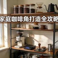 旧家具改造咖啡角，风格匹配才是关键