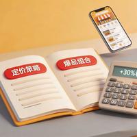外卖定价别再拍脑袋!2026年商家必须算清这本账