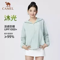 户外出游玩晒？骆驼防晒衣闭眼冲