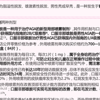 别再只涂米诺地尔了，你可能还需要口服非那雄胺