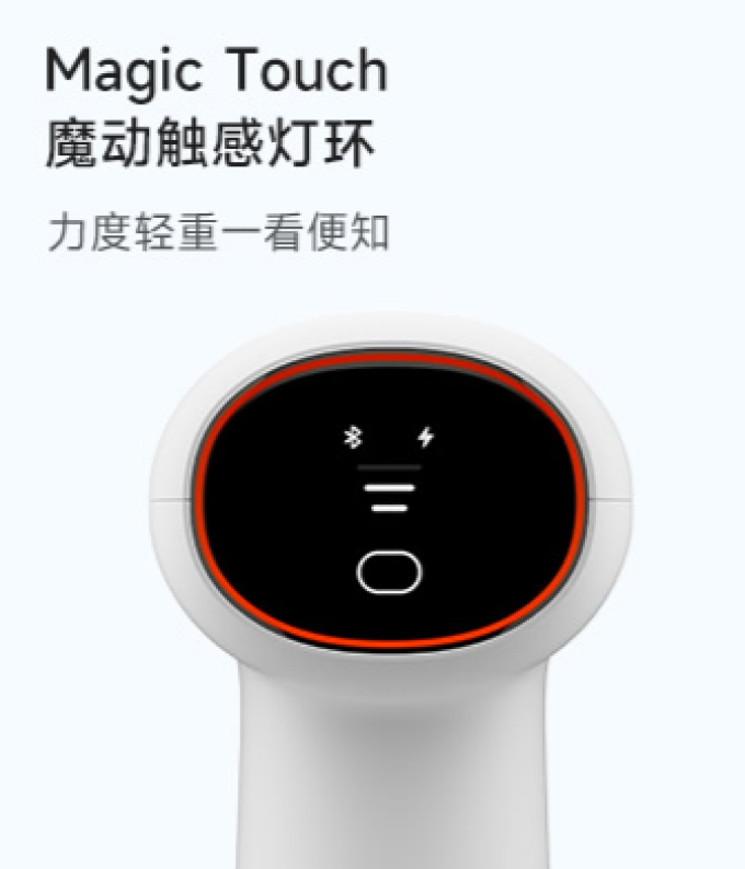 小米筋膜枪