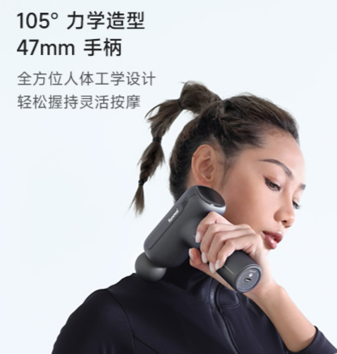 小米筋膜枪