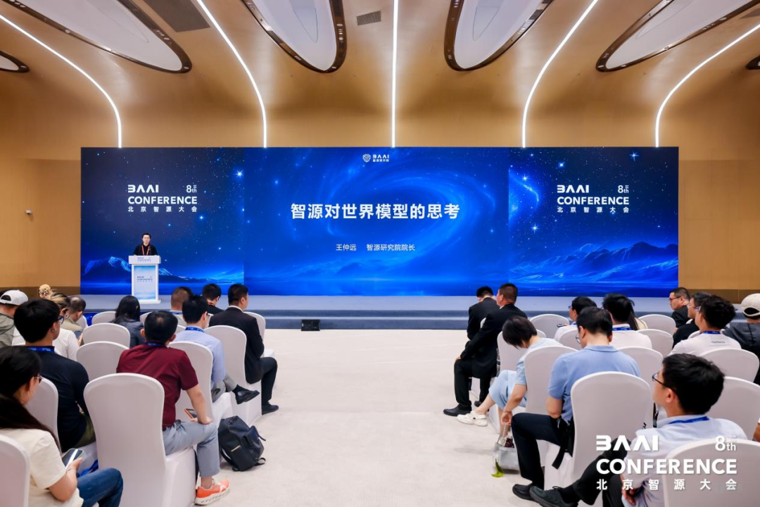 智源王仲远:世界模型是通往物理AGI之桥