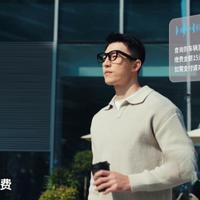 小米华为AI眼镜扫码支付实测：光线一暗就翻车？