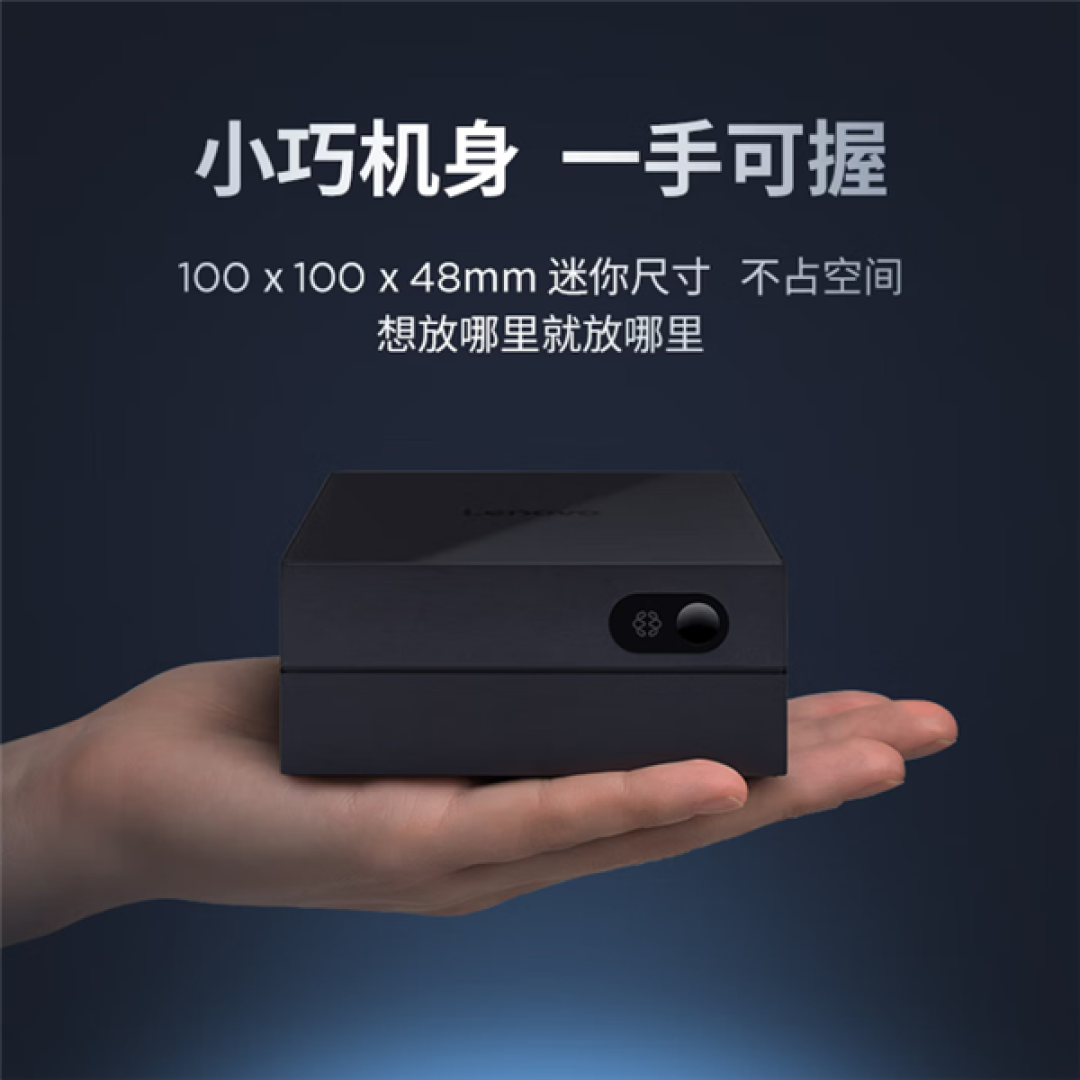 2999元!联想AI主机MINI预约:国产6nm此芯P1+45TOPS