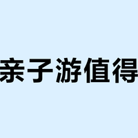 大理亲子游怎么玩？2026最新实测攻略：洱海骑行、农场遛娃、山地项目全对比