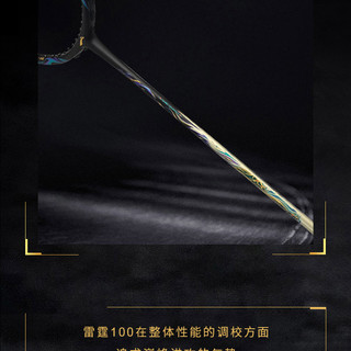 雷霆100配BG80到底有多猛?进阶球友的暴力进攻组合解析