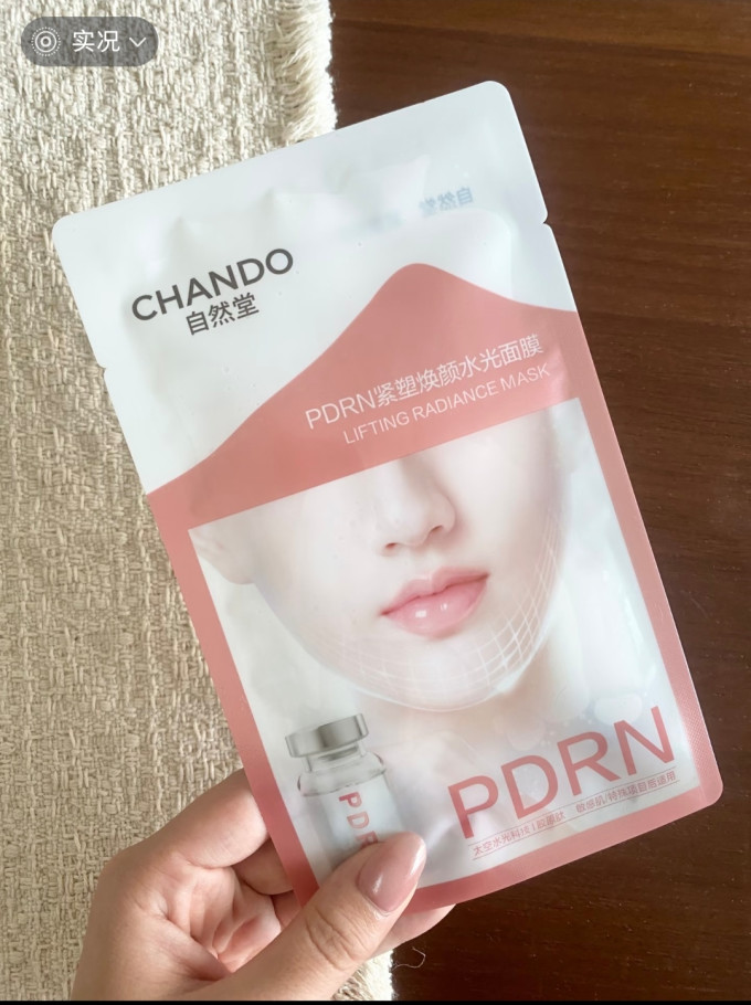 自然堂面膜面贴
