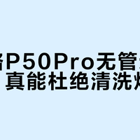 泡奶机怎么选？无管道vs双管道，谁更适合你家？