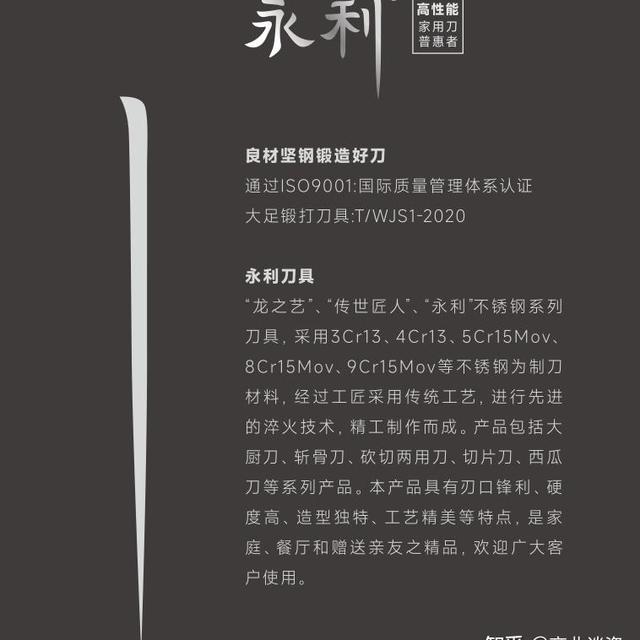 2026年手工锻打菜刀专业选购指南：行业解析与永利刀具适配推荐