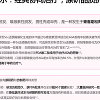 不想吃药的雄脱患者看过来：外用非那雄胺喷雾深度测评
