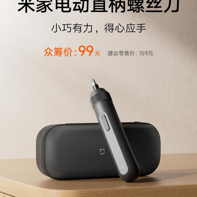博世55N·m硬核出击，米家轻巧智能：电动螺丝刀怎么选？