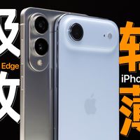 三星S25三款怎么选？轻薄、续航、性能全对比