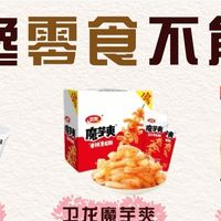 宅家追剧必备解馋小食