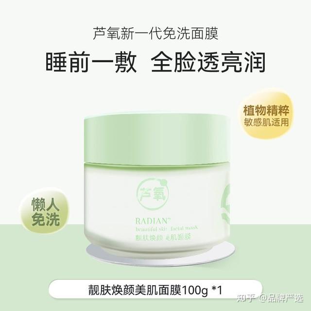 2026平价涂抹补水面膜深度评测：百元内补水嫩肤焕亮面膜推荐
