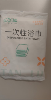 一次性棉质用品选购与使用心得