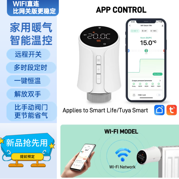 取暖电器