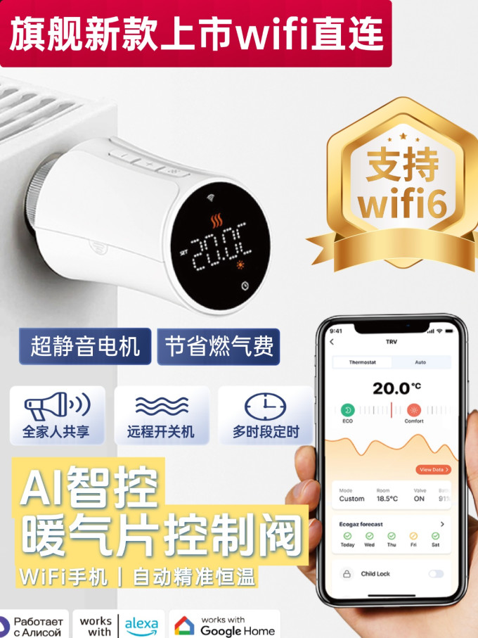 取暖电器