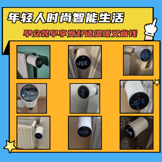 取暖电器