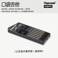 无弦吉他爆火：AI跟弹、折叠便携，零基础也能玩出乐队感